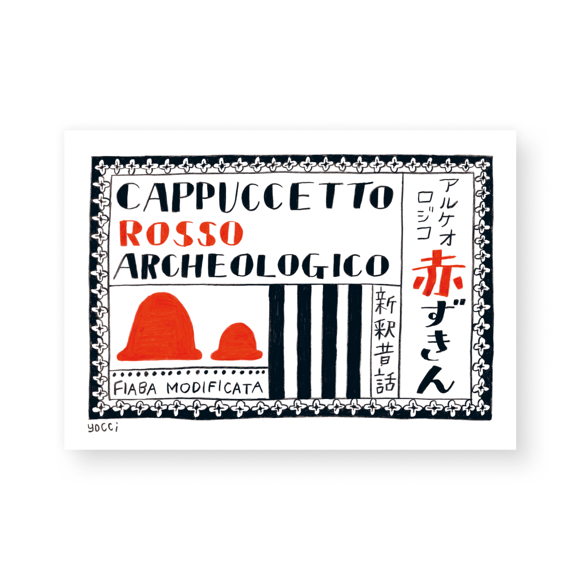 Corraini Cappuccetto Rosso Archeologico libro kamishibai Yocci